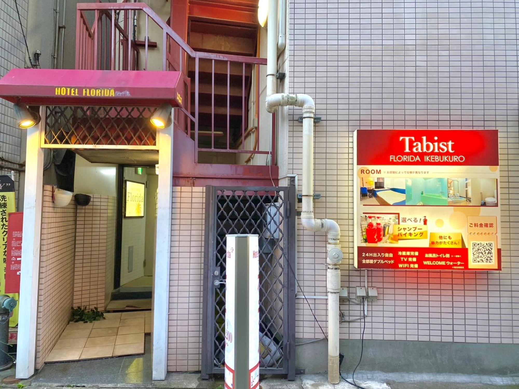 Tabist Florida Ikebukuro 酒店